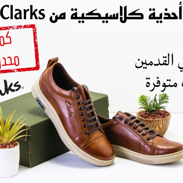 حذاء أنيق كلاسيكي