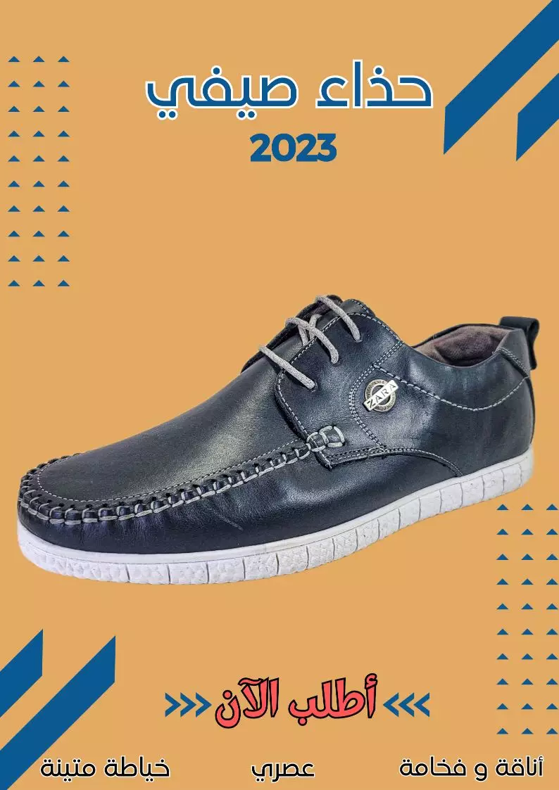 حذاء صيفي من ZARA 2023