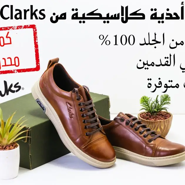 حذاء كلاسيكي مميز من Clarks